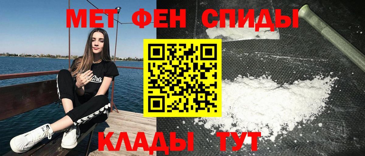 АМФЕТАМИН Premium  Вход с VPN  АМФ  Зима 