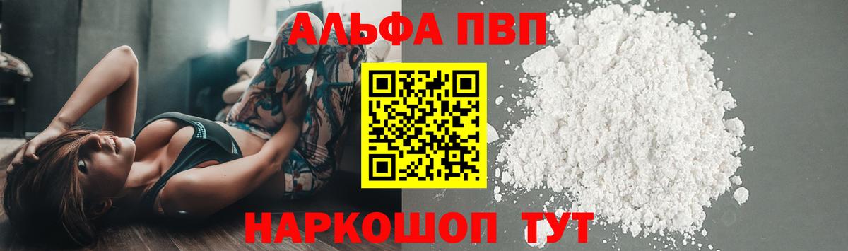 сколько стоит  APVP Соль  A-PVP VHQ  Зима  Вход с VPN  APVP Crystall 