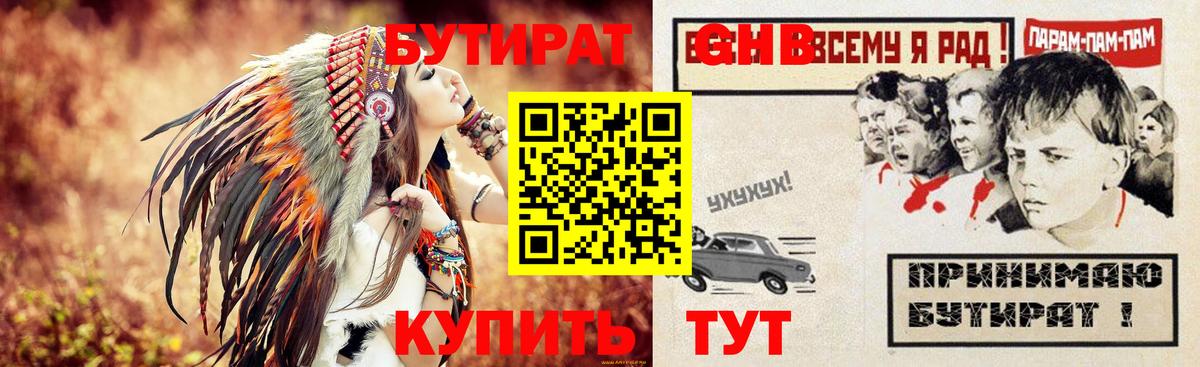 Зима  БУТИРАТ Butirat  Вход с VPN 