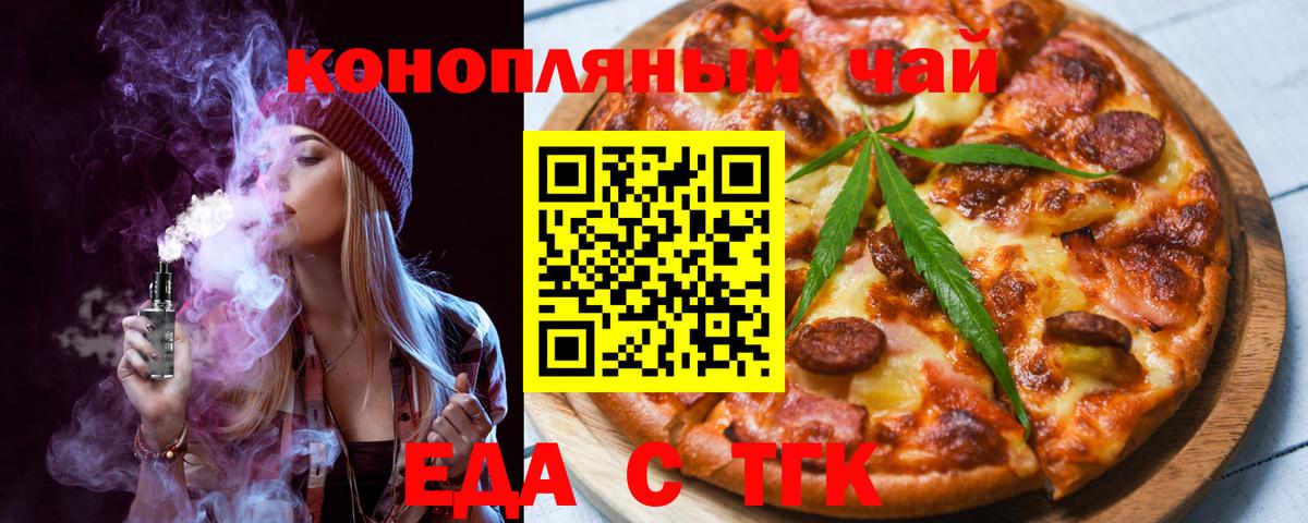 Зима  Печенье с ТГК марихуана  Вход с VPN 
