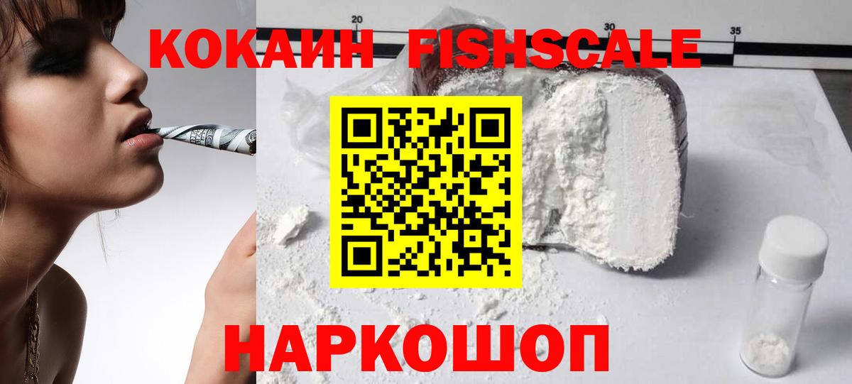 Cocaine 99%  Вход с VPN  дарнет шоп  Cocaine  Кокаин 97%  Зима 