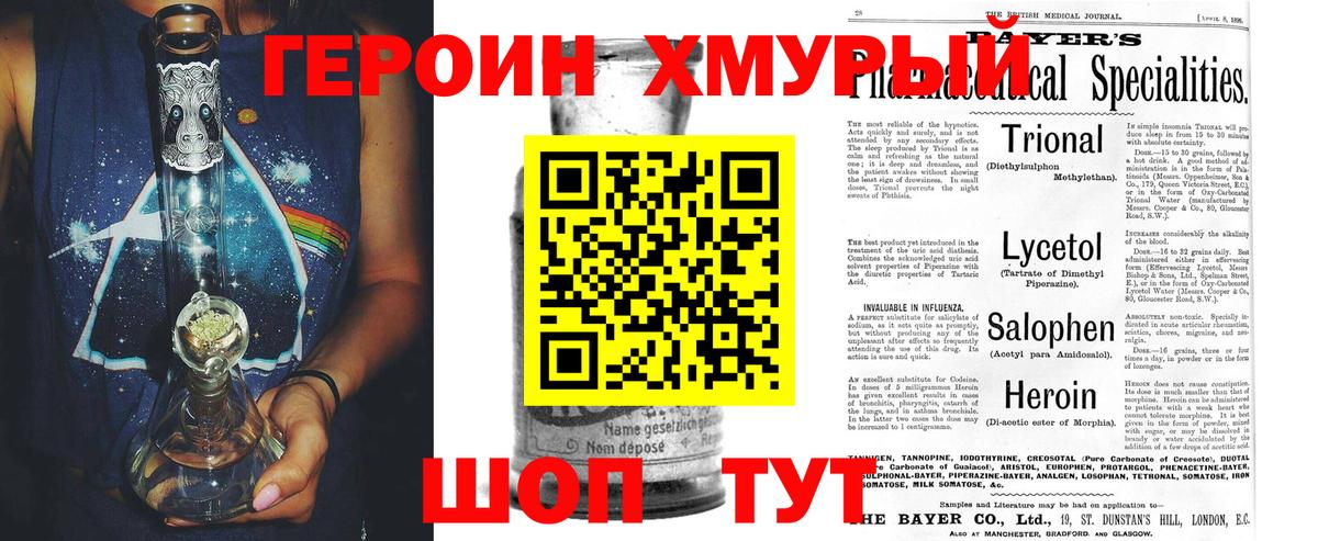 ГЕРОИН афганец Зима