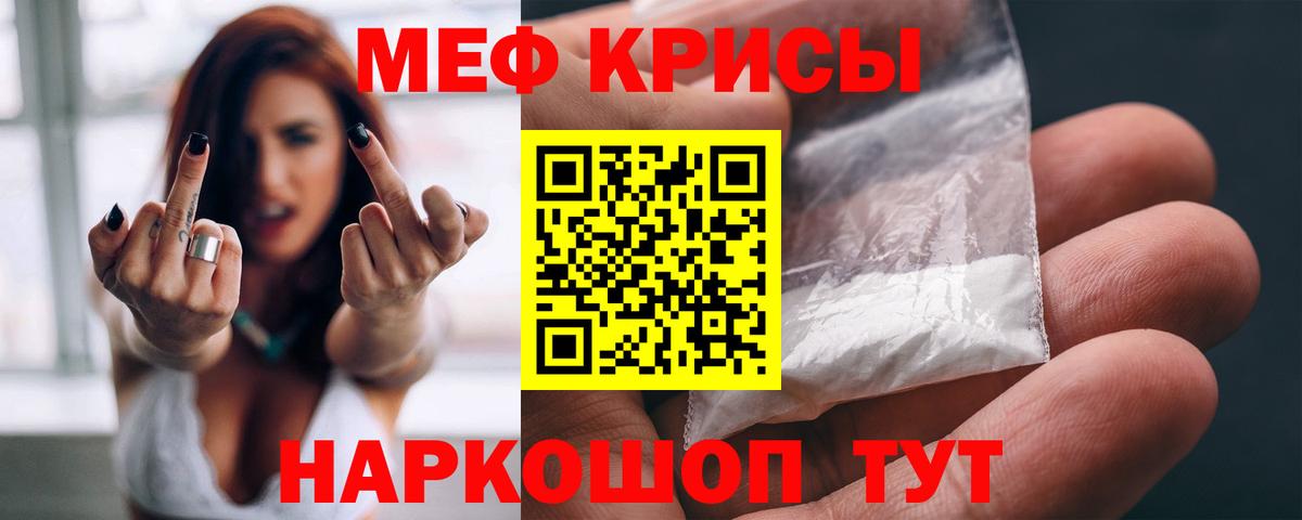 Меф мяу мяу Зима