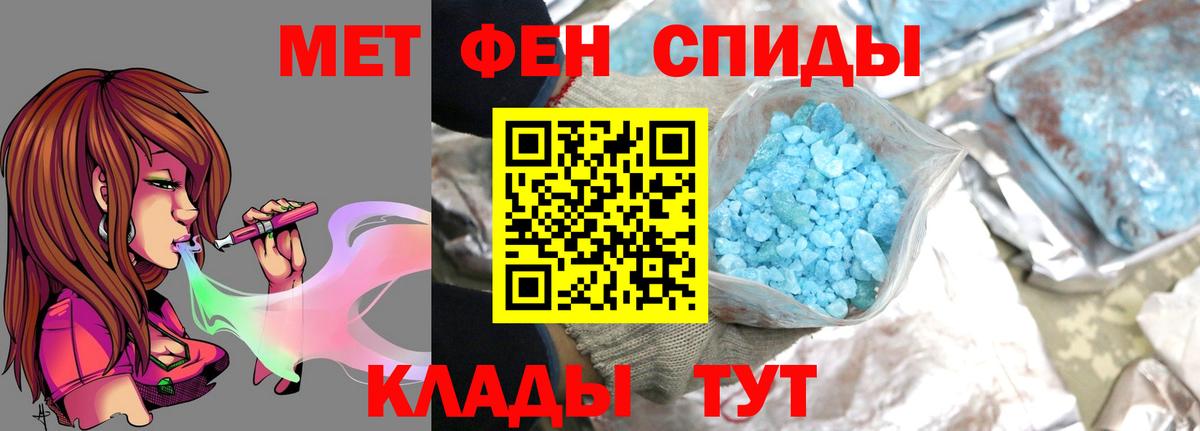 Первитин  Вход с VPN  Метамфетамин Декстрометамфетамин 99.9%  Зима  Метамфетамин Декстрометамфетамин 99.9% 