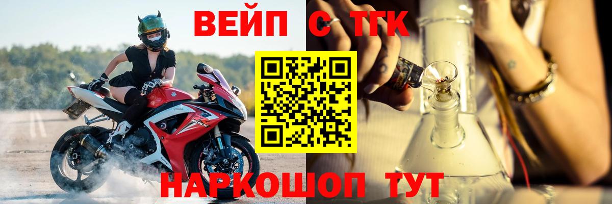 Дистиллят ТГК вейп с тгк Зима